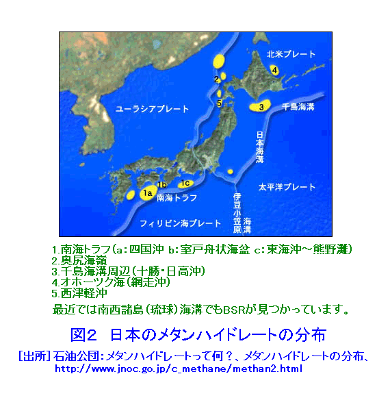 日本のメタンハイドレートの分布