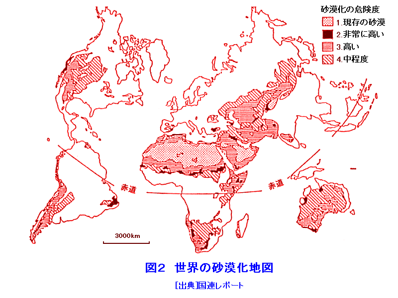 図２  世界の砂漠化地図