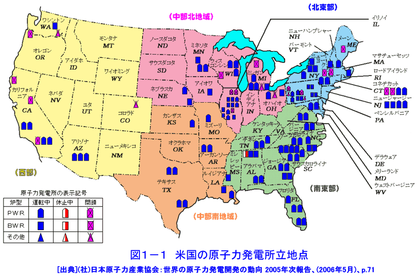 図１−１  米国の原子力発電所立地点
