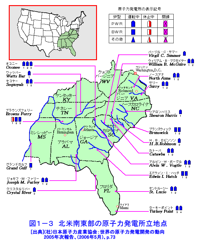 図１−３  北米南東部の原子力発電所立地点