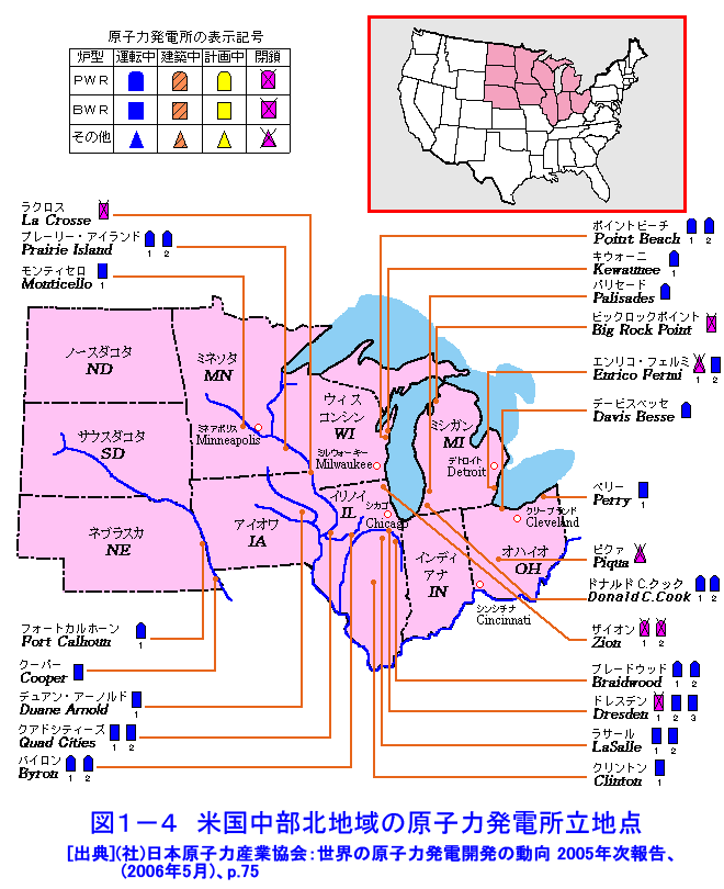 図１−４  米国中部北地域の原子力発電所立地点