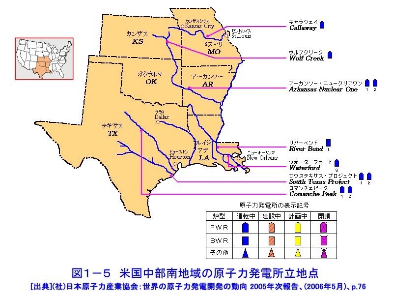 図１−５  米国中部南地域の原子力発電所立地点