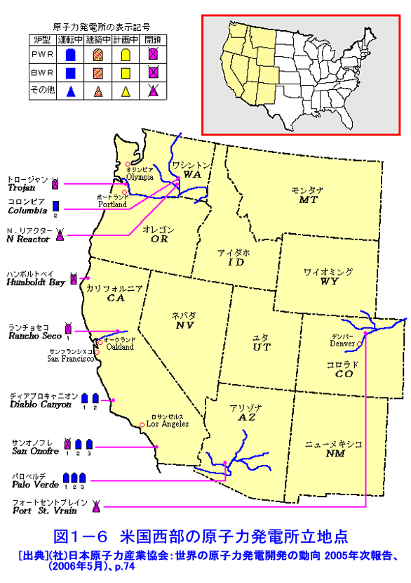 図１−６  米国西部の原子力発電所立地点