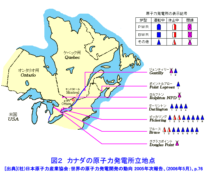 図２  カナダの原子力発電所立地点