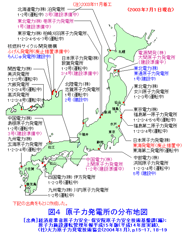 図４  原子力発電所の分布地図