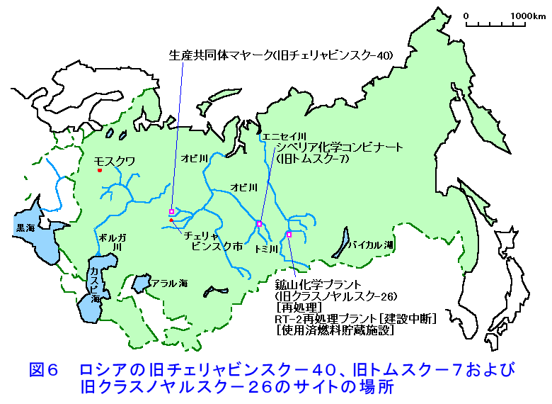 図６  ロシアの旧チェリャビンスク−40、旧トムスク−７および旧クラスノヤルスク−26のサイトの場所