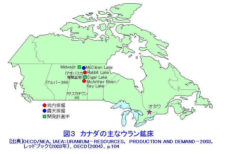 図３  カナダの主なウラン鉱床