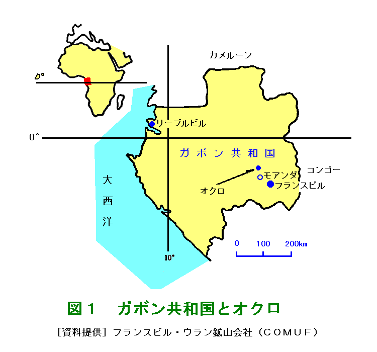図１  ガボン共和国とオクロ