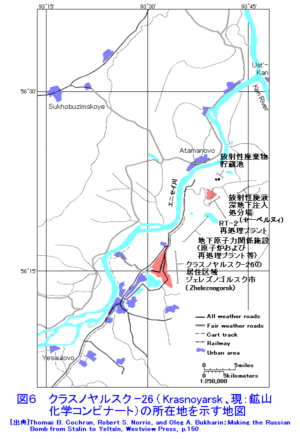 図６  クラスノヤルスク−26（Krasnoyarsk、現：鉱山化学コンビナート）の所在地を示す地図