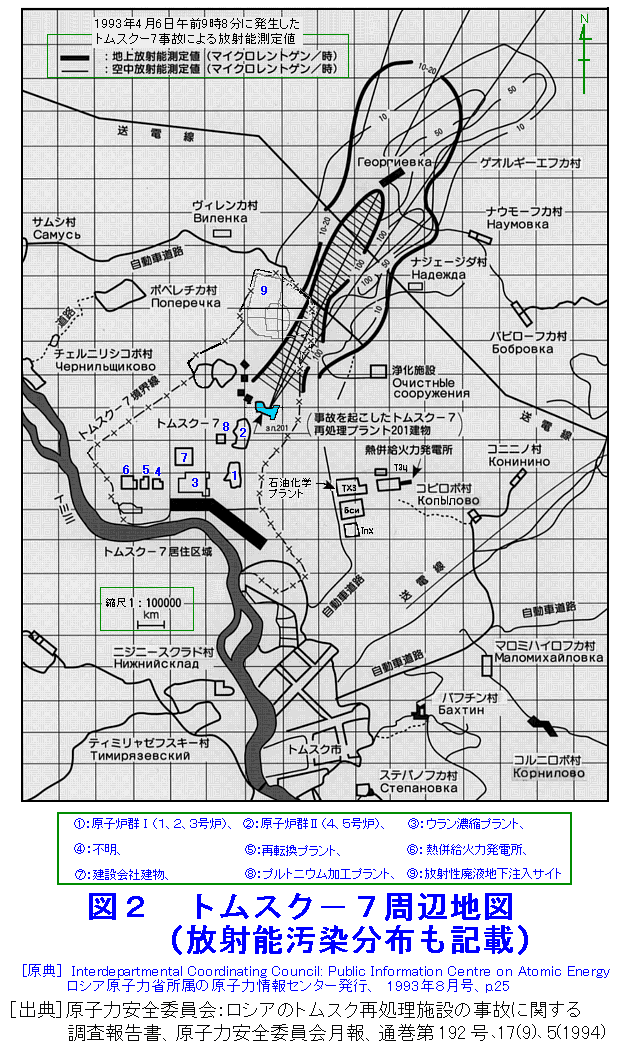 図２  トムスク−7周辺地図（放射能汚染分布も記載）