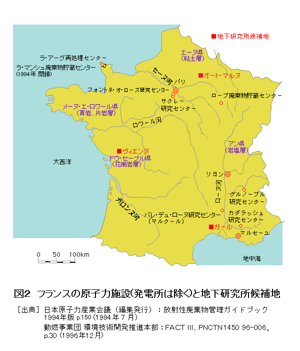 図２  フランスの原子力施設（発電所は除く）と地下研究所候補地