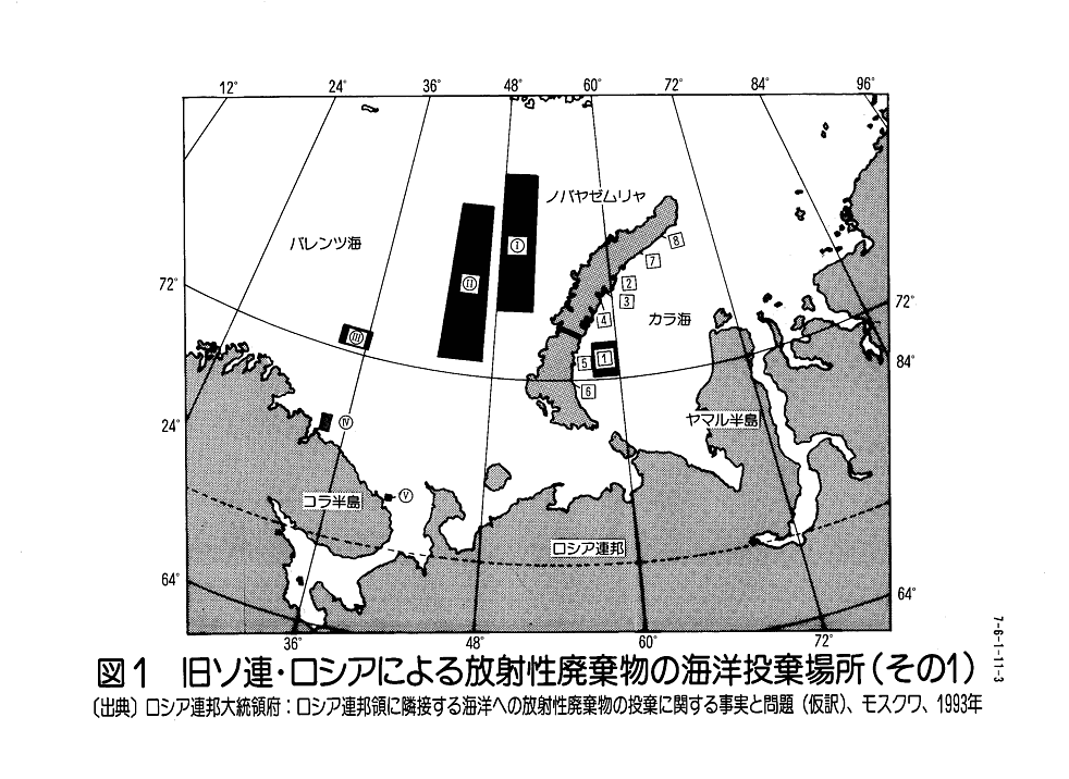 図１  旧ソ連・ロシアによる放射性廃棄物の海洋投棄場所（その１）