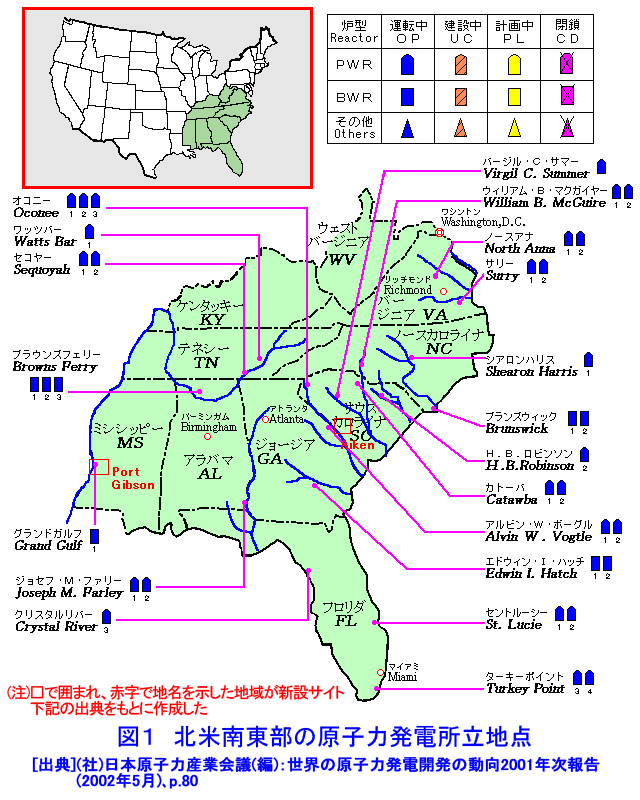 図１  北米南東部の原子力発電所立地点
