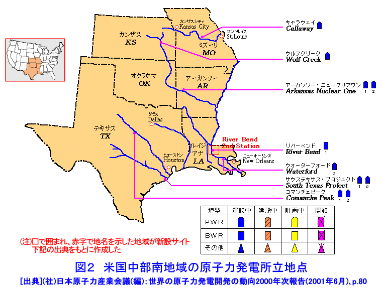 図２  米国中部南地域の原子力発電所立地点