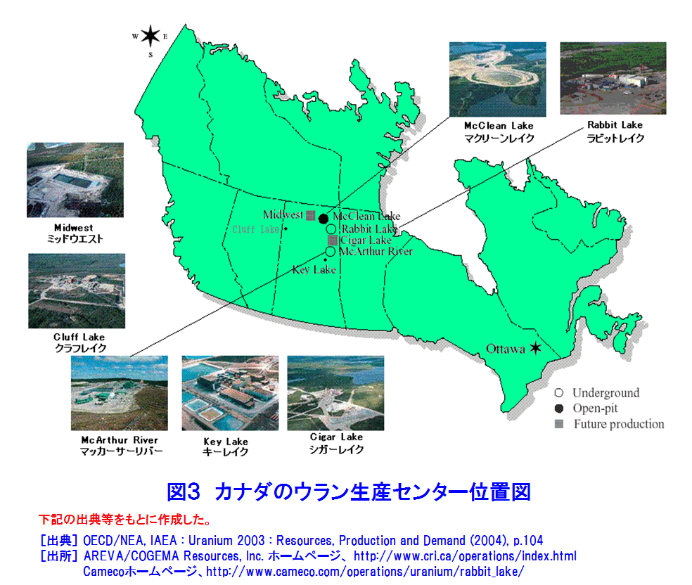 図３  カナダのウラン生産センター位置図
