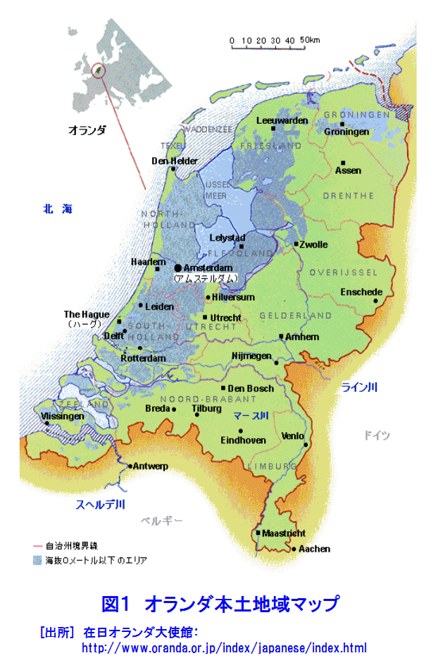 図１  オランダ本土地域マップ