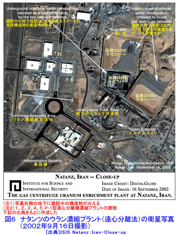 図６  ナタンツのウラン濃縮プラント（遠心分離法）の衛星写真（２００２年９月１６日撮影）