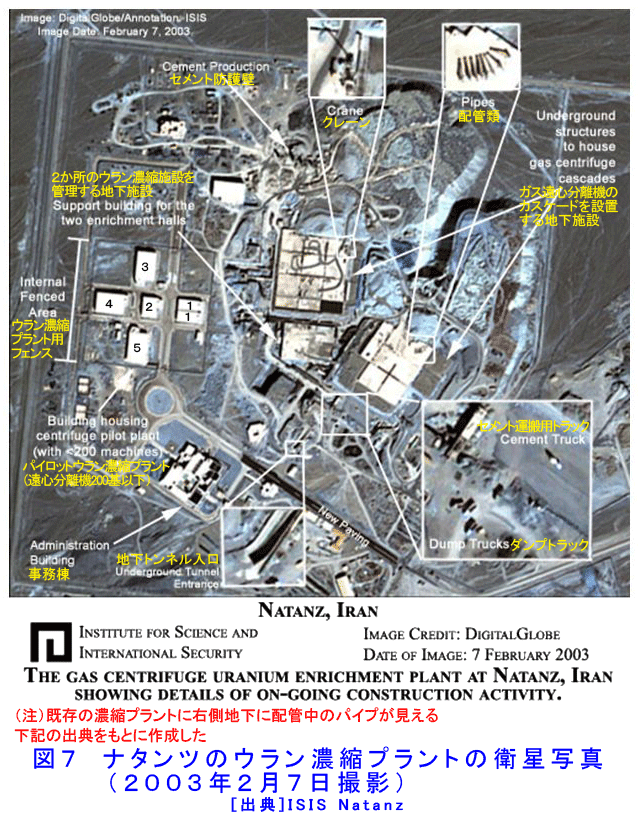 ナタンツのウラン濃縮プラントの衛星写真（２００３年２月７日撮影）
