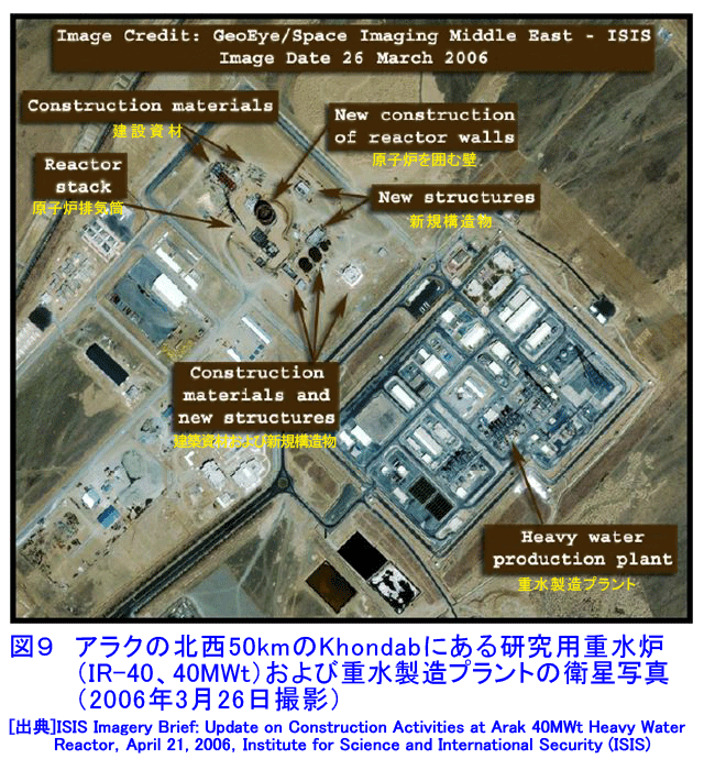 アラクの北西５０ｋｍのＫｈｏｎｄａｂにある研究用重水炉（ＩＲ−４０、４０ＭＷｔ）および重水製造プラントの衛星写真（２００６年３月２６日撮影）