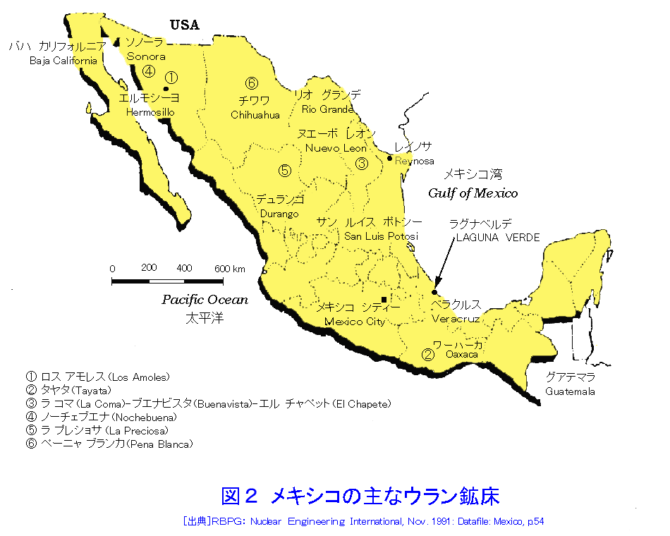メキシコの主なウラン鉱床