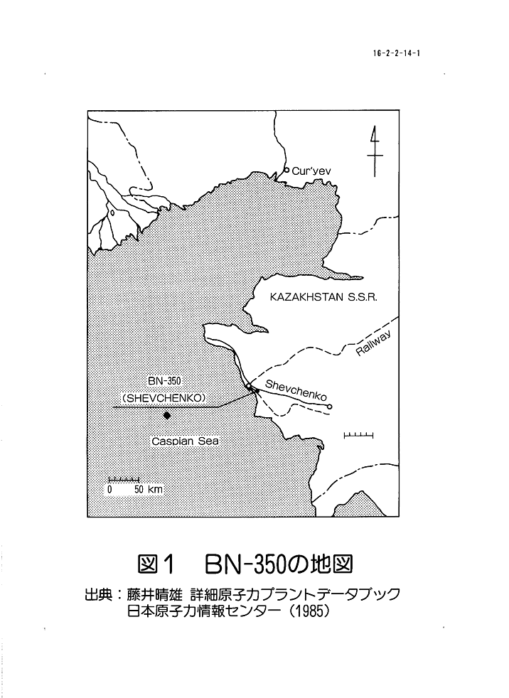 図１  BN-350の地図